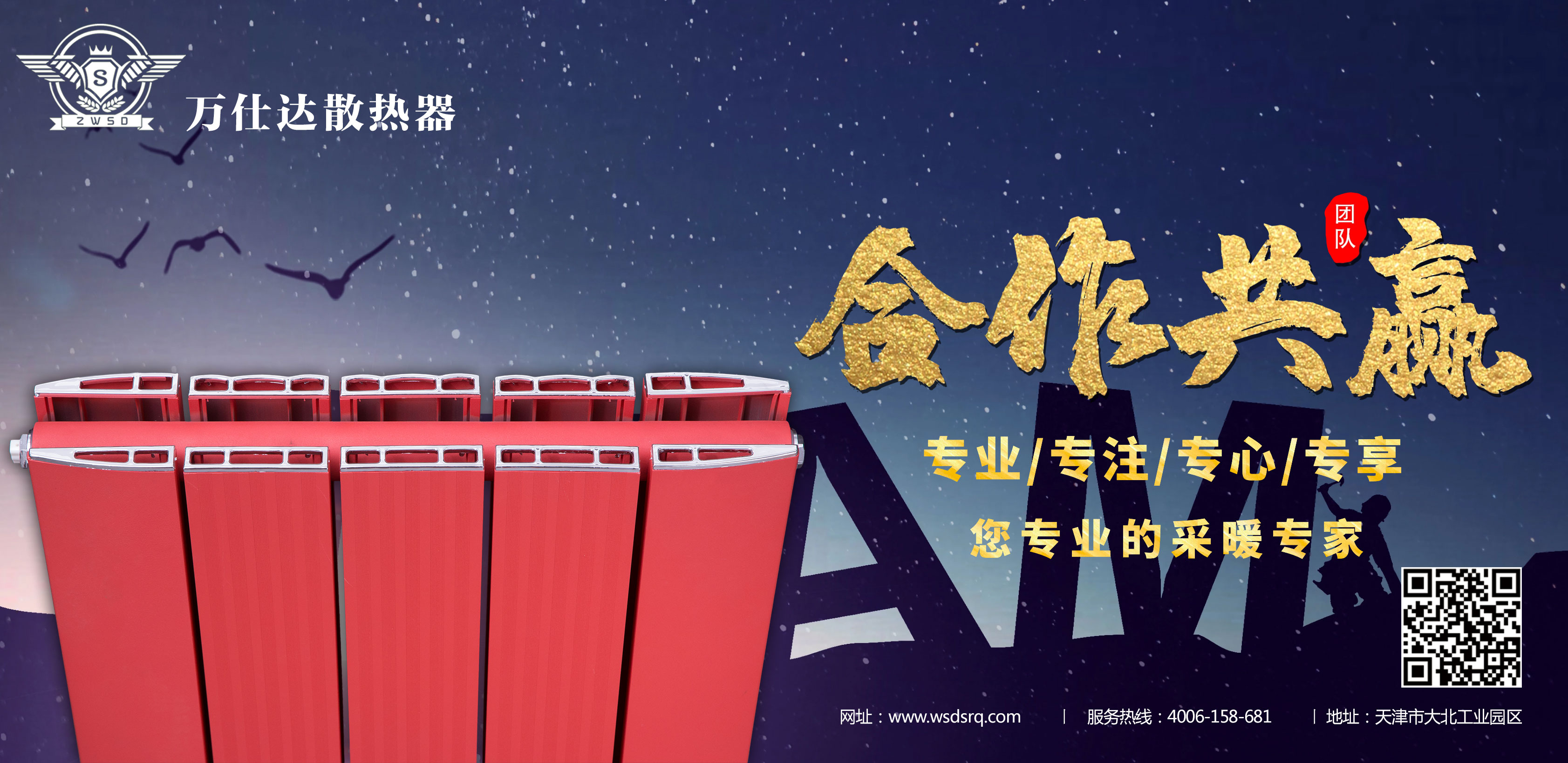 鋼制暖氣片廠(chǎng)家